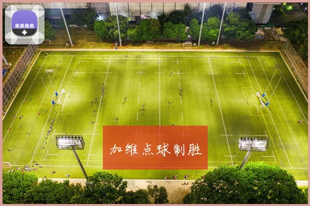 加维点球制胜