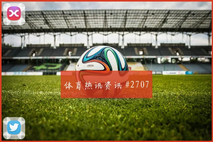 欧国联德国波兰双星连线复仇成功全场回放