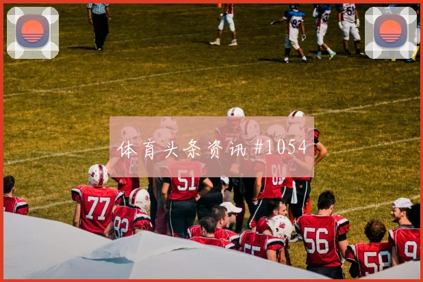 6月22日约旦对阿尔及利亚胜负预测