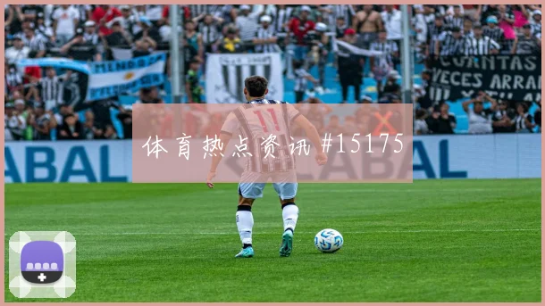 乌兹别克斯坦对葡萄牙世界杯赔率走势